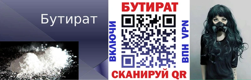 mega сайт  Железноводск  БУТИРАТ GHB  даркнет сайт 