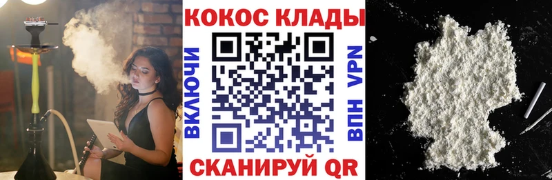 Кокаин Эквадор  Железноводск 