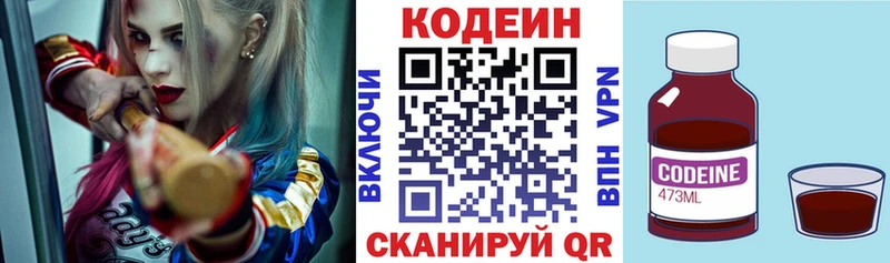 ссылка на мегу онион  как найти   Железноводск  Codein напиток Lean (лин) 