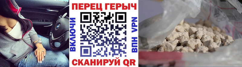 Героин Heroin  цена   Железноводск 