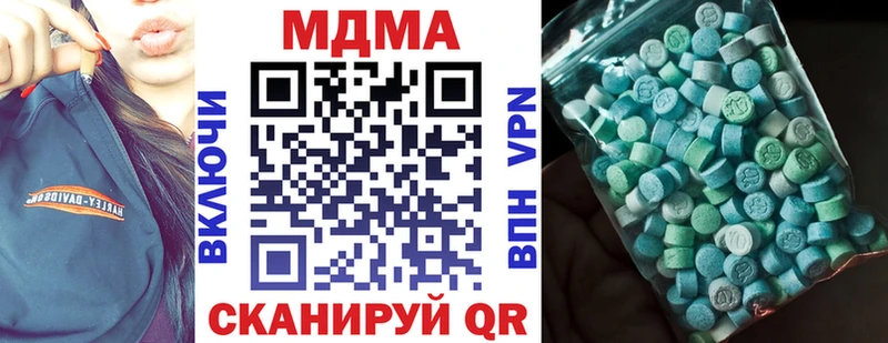МДМА молли  Железноводск 