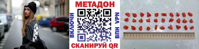 закладки  Железноводск  МЕТАДОН methadone 